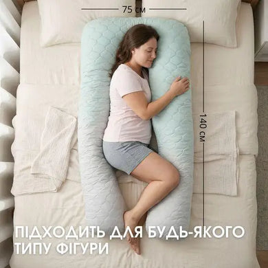 Подушка ортопедична для сну U-подібна 140х75х20 см, велика для всього тіла на блискавці, гіпоалергенна, для відпочинку та