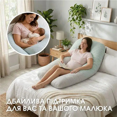 Подушка ортопедична для сну U-подібна 140х75х20 см, велика для всього тіла на блискавці, гіпоалергенна, для відпочинку та