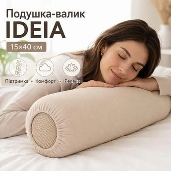 Подушка валик IDEIA 15х40 см з трикотажною наволочкою, ортопедична, для шиї, сну, відпочинку та подорожей, гіпоалергенна