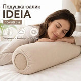 Подушка валик IDEIA 15х40 см з трикотажною наволочкою, ортопедична, для шиї, сну, відпочинку та подорожей, гіпоалергенна