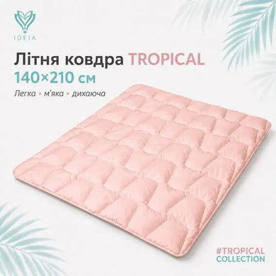 Ковдра літня TROPICAL 140х210 см IDEIA штучний пух легка, гіпоалергенна, полуторна
