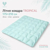 Ковдра літня TROPICAL 175х210 см IDEIA штучний пух легка, гіпоалергенна, двоспальна