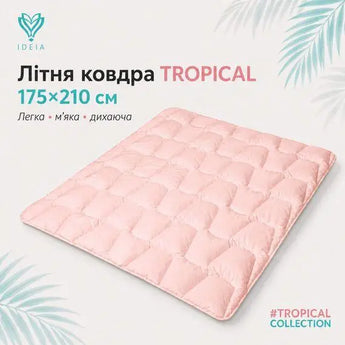 Ковдра літня TROPICAL 175х210 см IDEIA штучний пух легка, гіпоалергенна, двоспальна
