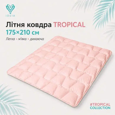 Ковдра літня TROPICAL 175х210 см IDEIA штучний пух легка, гіпоалергенна, двоспальна