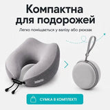 Подушка дорожня ортопедична IDEIA TRAVEL Premium 27х26х17 см рогалик з ефектом пам'яті у подарунковій коробці з кейсом