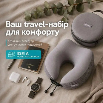 Подушка дорожня ортопедична IDEIA TRAVEL Premium 27х26х17 см рогалик з ефектом пам'яті у подарунковій коробці з кейсом