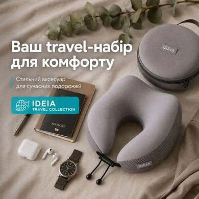 Подушка дорожня ортопедична IDEIA TRAVEL Premium 27х26х17 см рогалик з ефектом пам'яті у подарунковій коробці з кейсом