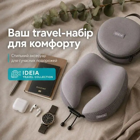 Подушка дорожня ортопедична IDEIA TRAVEL Premium 27х26х17 см рогалик з ефектом пам'яті у подарунковій коробці з кейсом