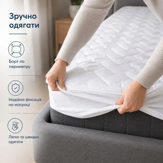 Наматрацник стьобаний з бортом 80х190 см, щільність 150 г/м2 захисний гіпоалергенний
