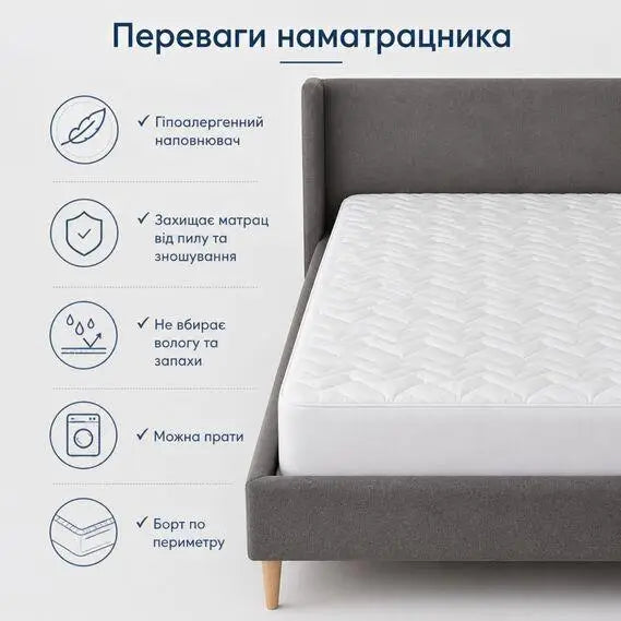 Наматрацник стьобаний з бортом 80х190 см, щільність 150 г/м2 захисний гіпоалергенний
