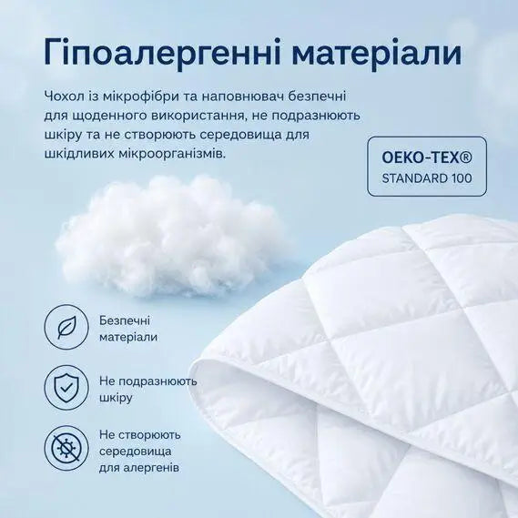 Ковдра 200х220 см Comfort всесезонна IDEIA 300 гр/м2