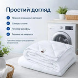Ковдра 140х210 см Comfort всесезонна IDEIA 250 гр/м2