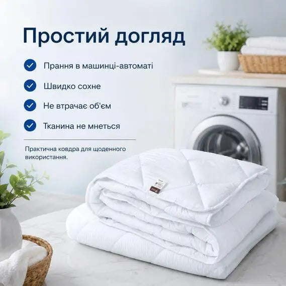 Ковдра 175х210 см Comfort всесезонна IDEIA 250 гр/м2