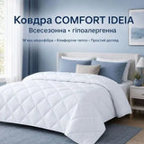 Ковдра 175х210 см Comfort всесезонна IDEIA 250 гр/м2