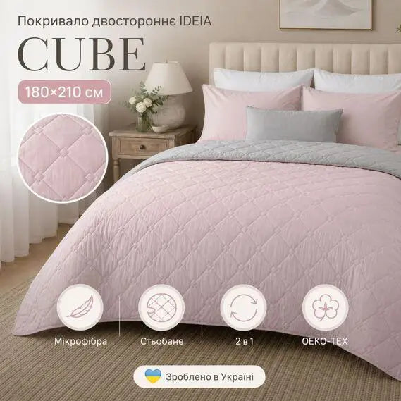 Покривало двостороннє Стиль Cube IDEIA 180х210 см