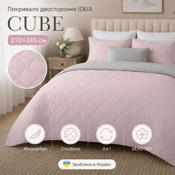 Покривало двостороннє Стиль Cube IDEIA 210х240 см