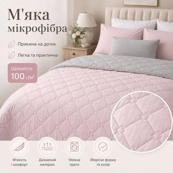 Покривало двостороннє Стиль Cube IDEIA 210х240 см