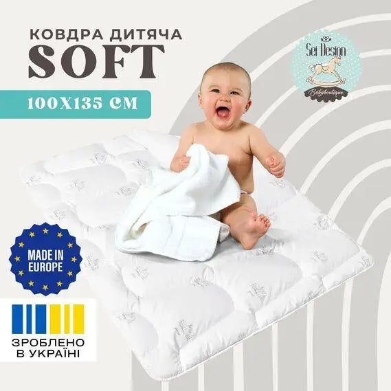 Ковдра дитяча Sei Design «Soft» всесезонна 100х135 см, наповнювач антиалергенний штучний лебединий пух, гіпоалергенна та дихаюча,
