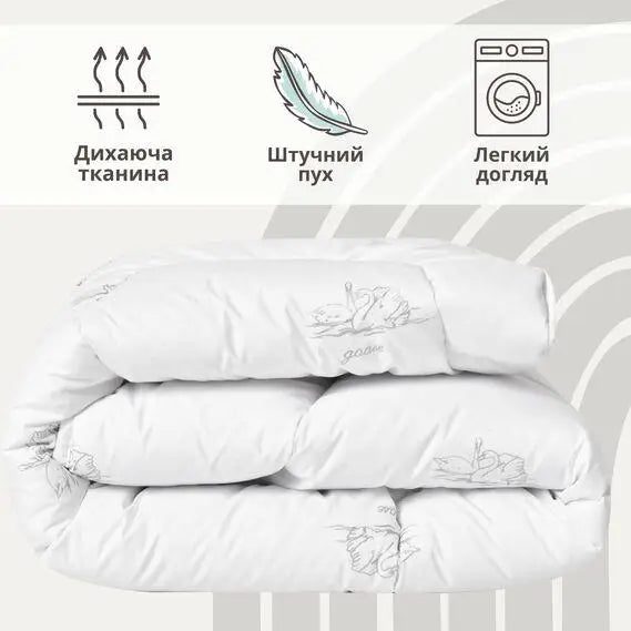 Ковдра дитяча Sei Design «Soft» всесезонна 100х135 см, наповнювач антиалергенний штучний лебединий пух, гіпоалергенна та дихаюча,
