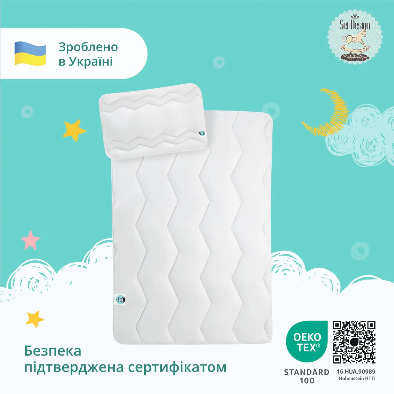 Ковдра дитяча Sei Design «Standart» всесезонна 100х135 см, наповнювач антиалергенне силіконізоване волокно, гіпоалергенна та