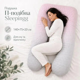Подушка П-подібна для сну та відпочинку стьобана 140х75х20 см, U-shape, з наволочкою на блискавці, антиалергенна, для вагітних