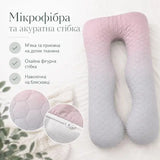 Подушка П-подібна для сну та відпочинку стьобана 140х75х20 см, U-shape, з наволочкою на блискавці, антиалергенна, для вагітних