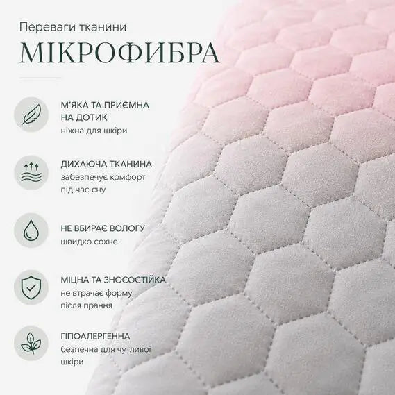 Подушка П-подібна для сну та відпочинку стьобана 140х75х20 см, U-shape, з наволочкою на блискавці, антиалергенна, для вагітних