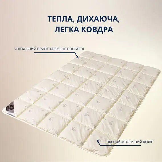 Ковдра вовняна зимова Sei Design Cashmere Premium 155х210 см, 300 г/м2, наповнювач натуральна овеча вовна, тепла та дихаюча, чохол