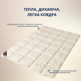 Ковдра вовняна зимова Sei Design Cashmere Premium 200х220 см, 300 г/м2, наповнювач натуральна овеча вовна, тепла та дихаюча, чохол