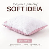 Набір подушок Soft IDEIA 50х70 см, 2 шт, штучний пух, чохол мікрофібра стьобаний, двобічні, м`які, антиалергенні