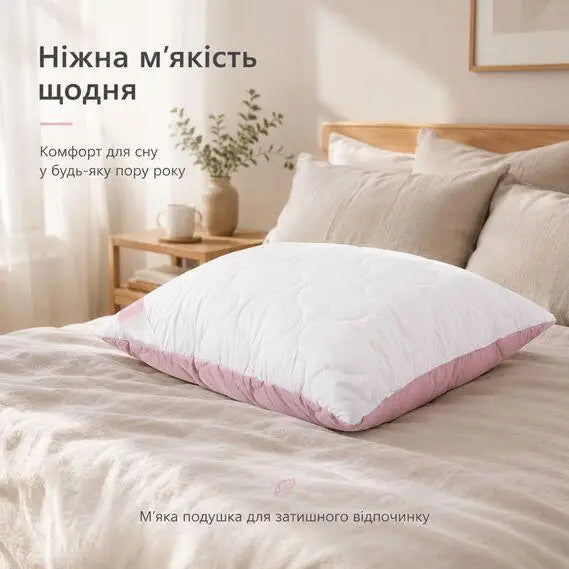 Набір подушок Soft IDEIA 50х70 см, 2 шт, штучний пух, чохол мікрофібра стьобаний, двобічні, м`які, антиалергенні