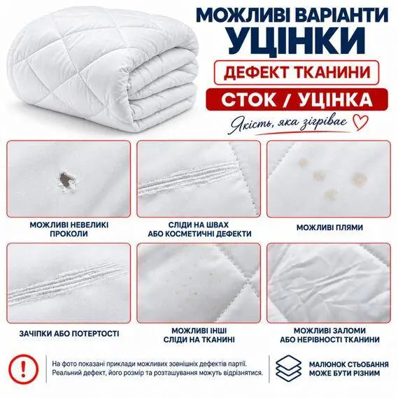 Ковдра зимова антиалергенна 140х210 см полуторна, мікрофібра, наповнювач 300 г/м2, стокова, уцінка, дефект тканини біла