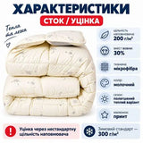Ковдра вовняна 155х210 см, 30% вовни, мікрофібра, 250 г/м2 уцінка через нестандартну щільність овечка