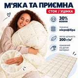Ковдра вовняна 200х220 см євро, 30% вовни, мікрофібра, 200 г/м2 уцінка через нестандартну щільність овечка