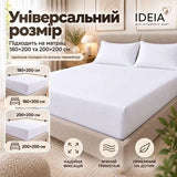 Простирадло на резинці IDEIA 180х200 / 200х200 см універсальне, трикотаж, бавовна з еластаном, борт 35 см білий