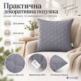 Подушка декоративна Silhouette IDEIA 45х45 см антиалергійне волокно сіра