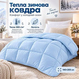 Ковдра зимова тепла IDEIA 140х205 полуторна, 300 г/м2, мікрофібра, гіпоалергенний наповнювач, блакитна