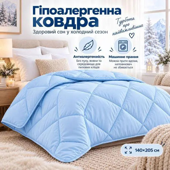 Ковдра зимова тепла IDEIA 140х205 полуторна, 300 г/м2, мікрофібра, гіпоалергенний наповнювач, блакитна