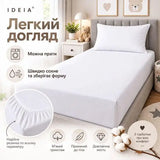 Простирадло на резинці IDEIA 80х200 / 90х200 см IDEIA універсальне, трикотаж, бавовна з еластаном, борт 35 см білий