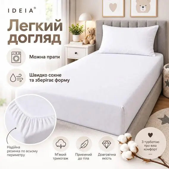 Простирадло на резинці IDEIA 80х200 / 90х200 см IDEIA універсальне, трикотаж, бавовна з еластаном, борт 35 см білий