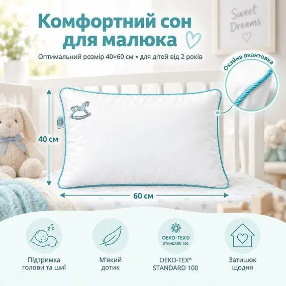 Подушка дитяча для сну Sei Design Soft Premium 40х60 см, 100% бавовна перкаль, антиалергійний наповнювач, з вишивкою біла