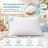 Подушка дитяча для сну Sei Design Soft Premium 40х60 см, 100% бавовна перкаль, антиалергійний наповнювач, з вишивкою біла