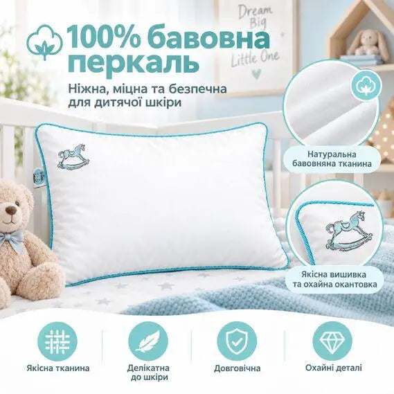 Подушка дитяча для сну Sei Design Soft Premium 40х60 см, 100% бавовна перкаль, антиалергійний наповнювач, з вишивкою біла