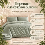 Комплект постільної білизни Євро IDEIA Bamboo сатин зі 100% бамбука, 300 ТС, підковдра 200х220, простирадло 220х240, наволочки