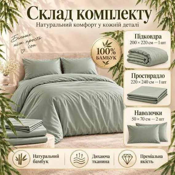 Комплект постільної білизни Євро IDEIA Bamboo сатин зі 100% бамбука, 300 ТС, підковдра 200х220, простирадло 220х240, наволочки