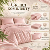 Комплект постільної білизни Євро IDEIA Bamboo сатин зі 100% бамбука, 300 ТС, підковдра 200х220, простирадло 220х240, наволочки