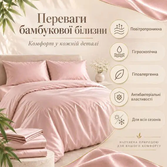 Комплект постільної білизни Євро IDEIA Bamboo сатин зі 100% бамбука, 300 ТС, підковдра 200х220, простирадло 220х240, наволочки