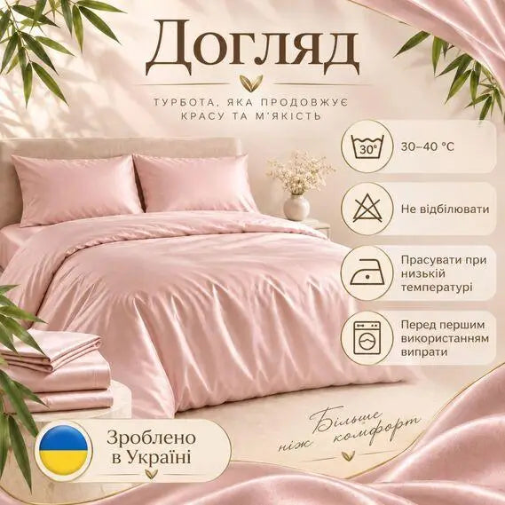 Комплект постільної білизни Євро IDEIA Bamboo сатин зі 100% бамбука, 300 ТС, підковдра 200х220, простирадло 220х240, наволочки