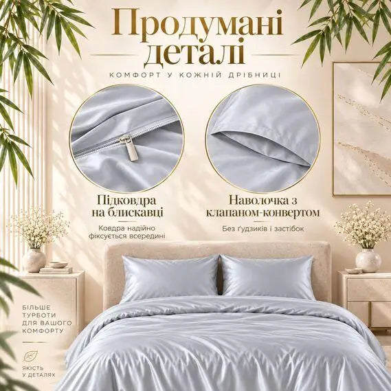 Комплект постільної білизни Євро IDEIA Bamboo сатин зі 100% бамбука, 300 ТС, підковдра 200х220, простирадло 220х240, наволочки