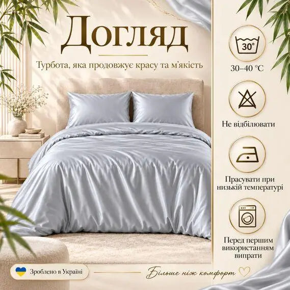Комплект постільної білизни Євро IDEIA Bamboo сатин зі 100% бамбука, 300 ТС, підковдра 200х220, простирадло 220х240, наволочки